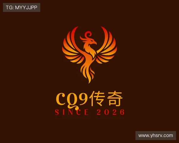 认识CQ9传奇